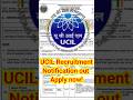 UCIL Recruitment 2026 💥 19 Vacancies Out | Apply Now! #UCILRecruitment2026 #GovtJob2026 #LatestJobs