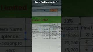 #MS Excel sheet #excel pr sheet kaise bnaye #short video #youtube shot #computer #new radhe physics screenshot 3