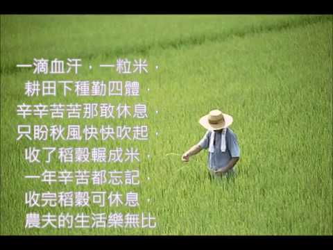 清唱2首童謠農夫歌 Yankee Doodle American Patriotic Song 台灣民謠牛犁歌朱慧珍 Youtube