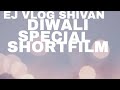 DIWALI SPECIAL SHORTFILM #eshanth #jishnu #diwali #divine #happydiwali 100kview 200likes
