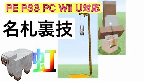 تحميل マイクラ 名札 逆さ