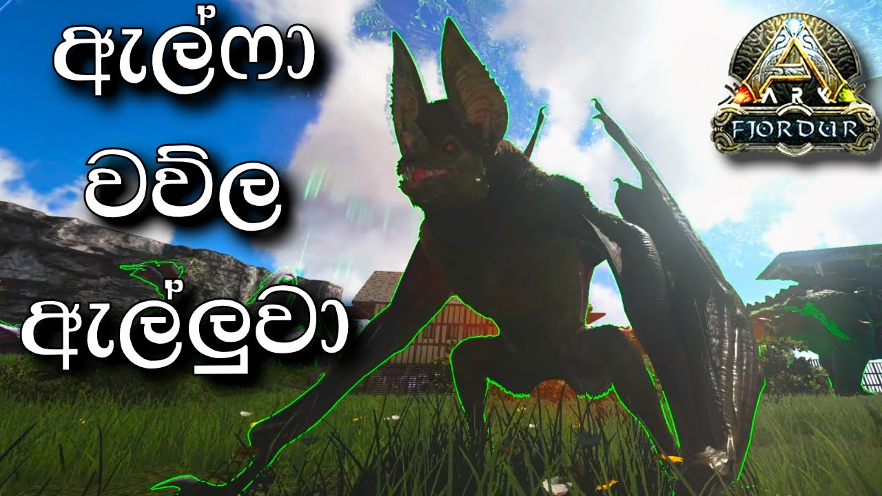 ඇල්ෆා වව්ල ඇල්ලුවා | ARK: Survival Evolved - FJORDUR - Sinhala Gameplay
