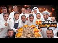 حنيذ اللحم ومندي الدجاج مع ايدام البامية  