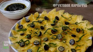 Вкусно и полезно | Нарезали ананас, добавили йогурт — и готово | Фруктовый десерт