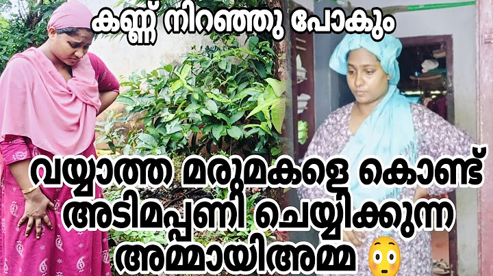 വയ്യാത്ത മരുമകളെ കൊണ്ട് അടിമപ്പണി ചെയ്യിക്കുന്ന അമ്മായിഅമ്മ. പാവം എങ്ങനെ സഹിക്കും 🥺🥺#shortfilm