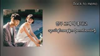 Byul-I think i love you(Full house ost)