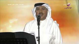 محمد عبده | ظبي الجنوب | الباحة 2021