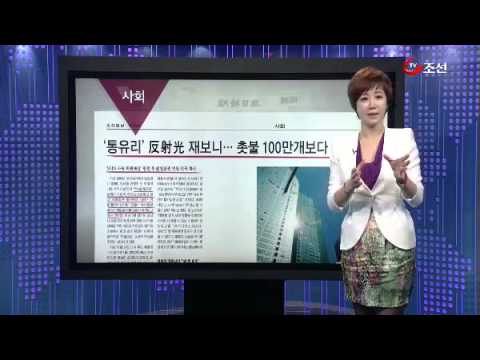 미리보는 조선일보 (4월 13일 자)