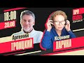 Хочу сказать. Ларина // Артемий Троицкий 20 августа 18:00 мск