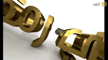 ليالي رمضان - تراويح - ناصر القطامي - من سورة الحج - عام ١٤٣٣هـ