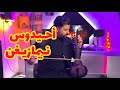 أحيدوس نيمازيغن Ahidous Amazighe 