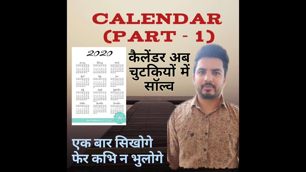 Calendar Part 1 Youtube