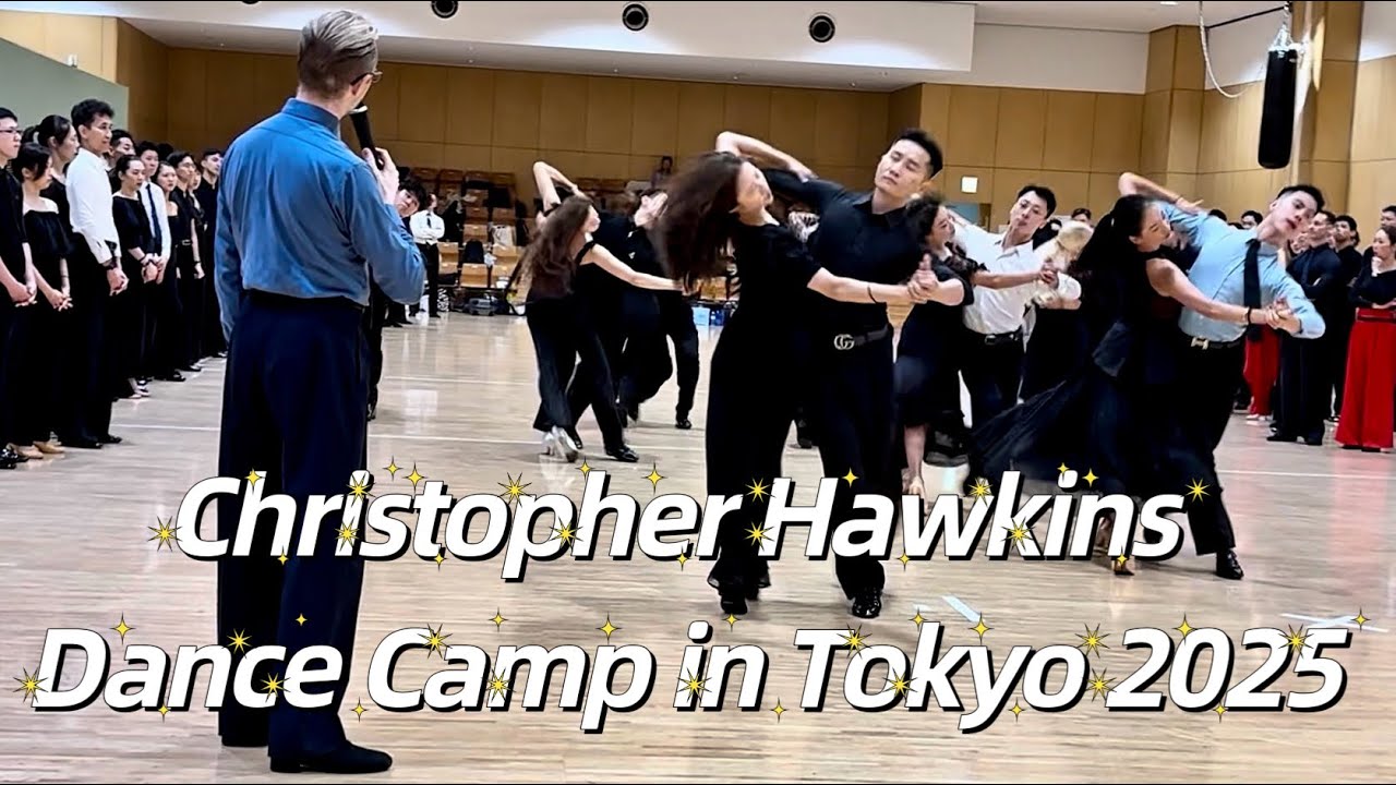 世界トップの社交ダンスレッスンを体験してきた！｜What I Learned at Christopher Hawkins Dance Camp｜ Mirai Yi