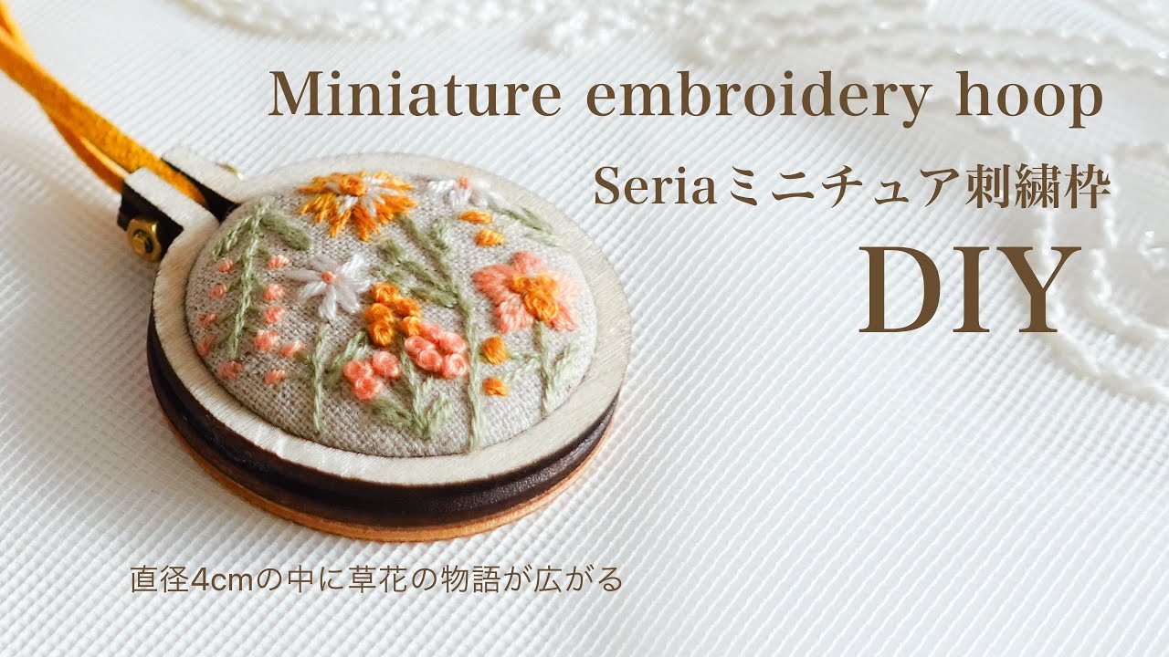 Miniature embroidery frame] Finished with flower embroidery/bag