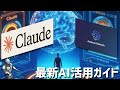 【最新AI活用ガイド】Amazon Bedrock × Claude 3 5 Sonnet の設定・使い方解説【AWS】