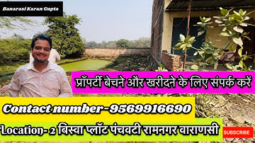 plot in panchavati ramnagar varanasi | best plot in Ramnagar Varanasi | property Ramnagar Varanasi