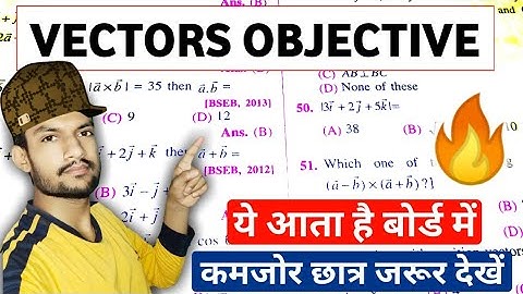 Vectors Class 12th || Vectors vvi Objective Class 12th || Bihar Board Exam 2022 vvi maths objective