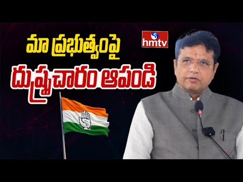 మా ప్రభుత్వంపై దుష్ప్రచారం ఆపండి | Minister Sridhar Babu Visits Peddapalli | hmtv - HMTVNEWS