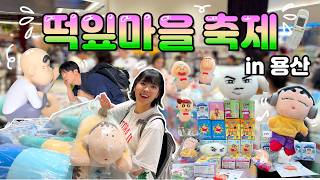 Download lagu Crayon Shin-chan Village Festival in Yongsan!!⭐️Seoul Crayon Shin-chan Pop-up Store