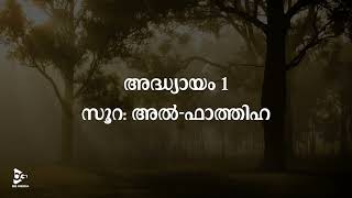 Surah Al-Fatiha | Chapter 01 | സൂറ: അൽ-ഫാത്തിഹ | Malayalam Transilation with Tajweed | BG Media screenshot 5