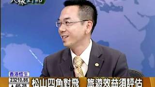20101028八大1600整點新聞3