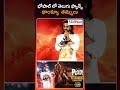 Bhopal lo Telugu Tammullaki Thanks Cheppina Ram Charan 🔥❤️ | Peddi Event