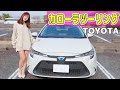【カローラツーリング】G-X 内装外装を細かく紹介！【TOYOTA/トヨタ】COROLLA TOURING