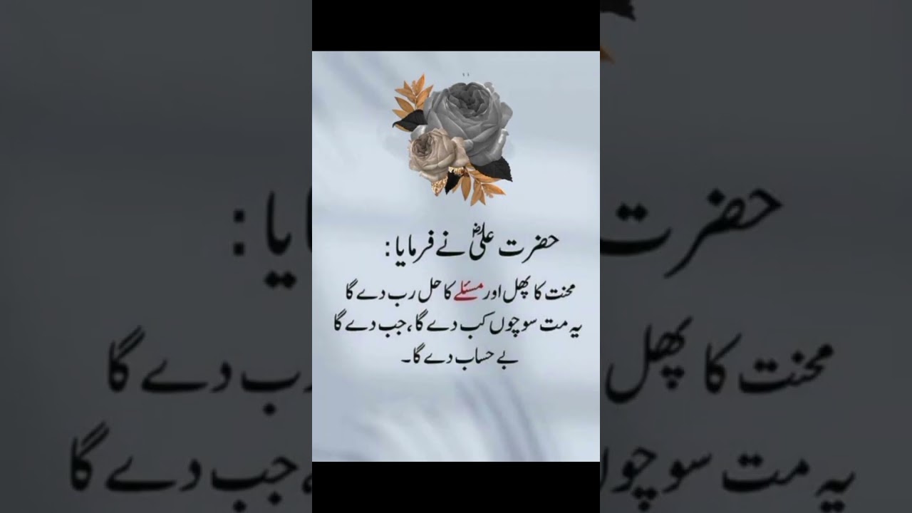 Daare nabi pr pra rhun ga....