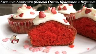 Очень Красивые и Вкусные Капкейки (Кексы)|  Homemade Cupcakes, English Subtitles