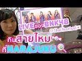 กินสายไหมที่Harajuku&BNK48@Thai Festival🇯🇵