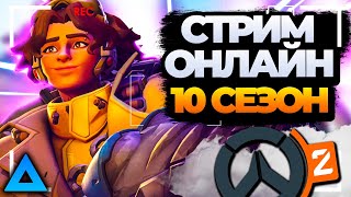 Оverwatch, потом ХСР | Telegram: @gamelifeow