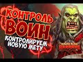 НОВЫЙ КОНТРОЛЬ ВОИН С САУРФАНГОМ Hearthstone 2021/ Закаленные Степями