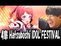 ゆゆうたと見る「学園アイドルマスター4章 Hatsuboshi IDOL FESTIVAL」【2026/10/01】