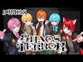 【1時間耐久】CHAOS TERROR/すとぷり