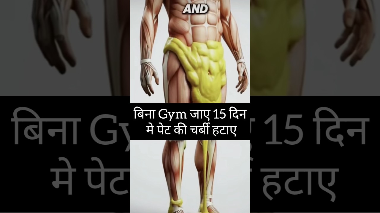 Reduce Belly Fat in just 15 Days 