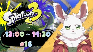 土曜枠 スプラ３#16