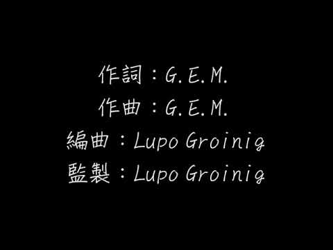 鄧紫棋 泡沫 歌詞