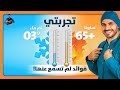 اسرار الساونا واعمار اطول ٤٠٪؜ ومالم تسمعه من قبل/ وداعا للاكتئاب