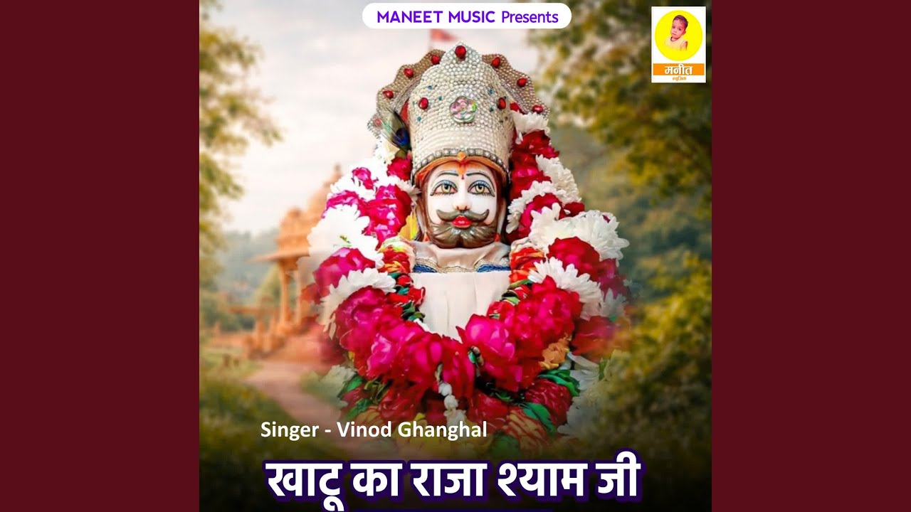 Khatu Ka Raja Shyam Ji