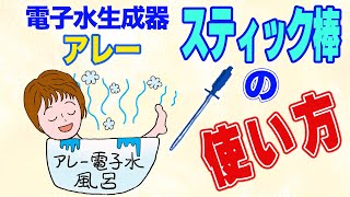 How to use the 