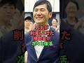 石丸が削減してきた補助金が次々と復活