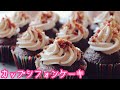 【強力粉レシピ】プロが教える必ず成功するカップシフォンケーキの作り方