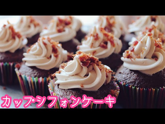 早い者勝ち❣️まとめ売り❣️シフォンケーキ カップケーキ パウンドケーキ 型 16点 強力粉レシピ】プロが教える必ず成功するカップシフォンケーキの作り方