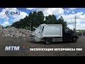 Эксплуатация мусоровоза ТМ6 на шасси ГАЗон Next