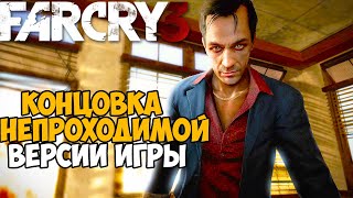 :     Far Cry 3 - Die hard mod
