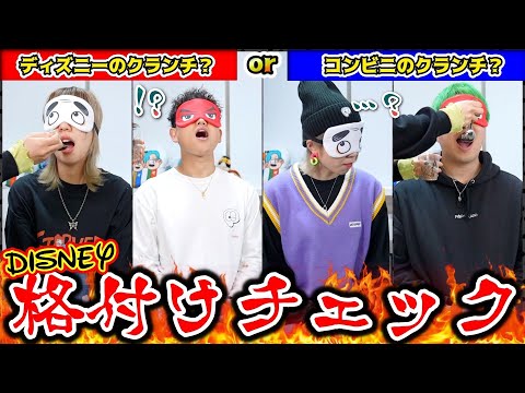 ディズニー好きな方は75点まとめてどうぞ! ディズニーランドで100個しりとりしてみた【疑惑のトイ