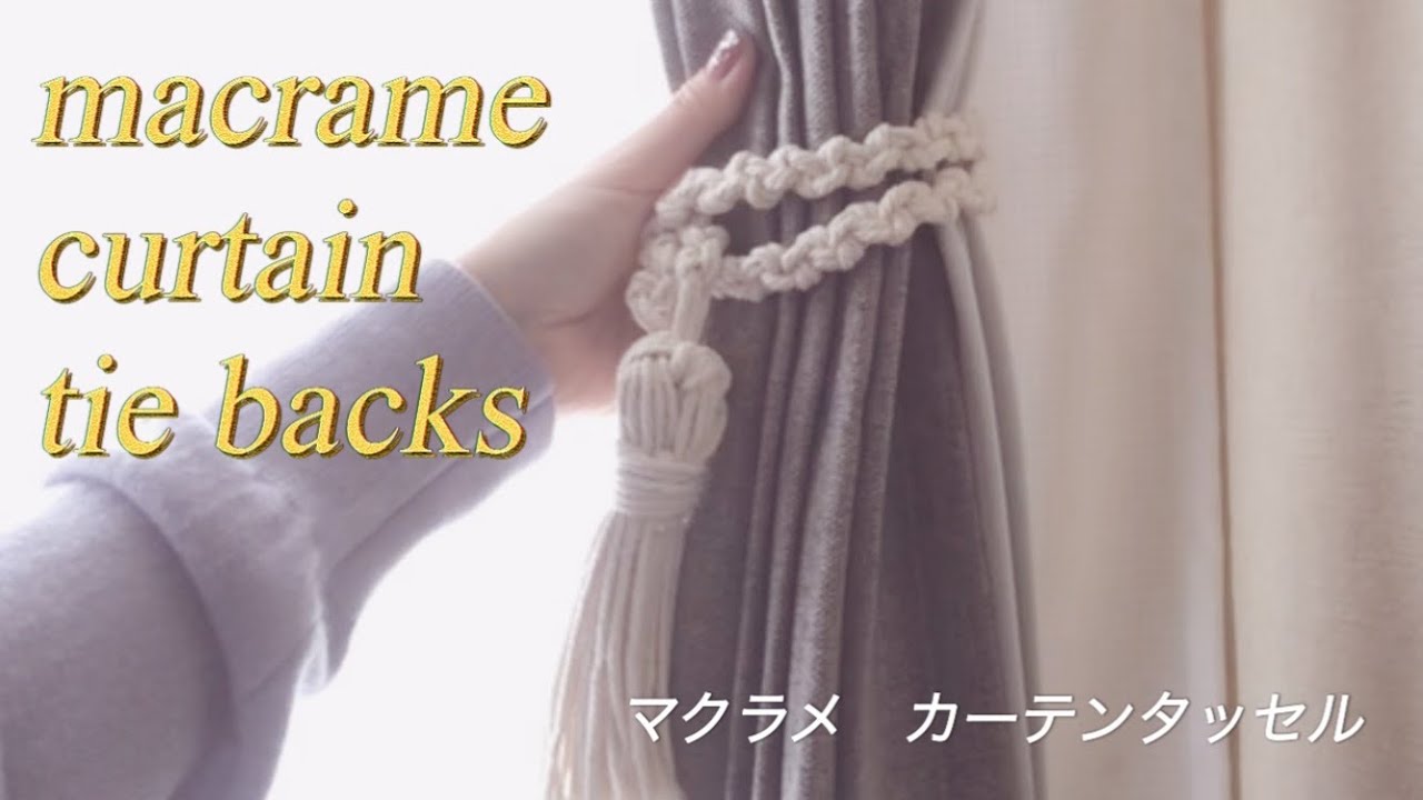 ロープタッセル 作り方
