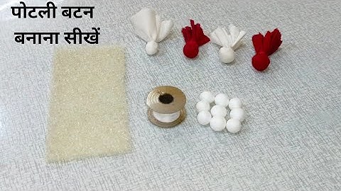 पोटली बटन बनाने का सबसे आसान तरीका/How to Make Perfect Potli Button At Home/Learn Easy Sewing Tips
