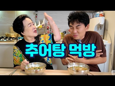 논뚜렁추어탕