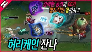 강력한 공격과 CC기, 압도적인 힐량까지! 모든 것을 다 가진 팔방미인! [태풍 AP 잔나] 즐겜유저 마스터이와의 완벽한 콜라보 [테스터훈]